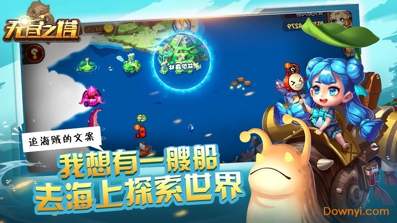 无尽之塔无限钻石版 游戏截图