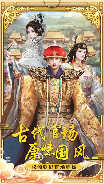 官人七个妻内购修改版 游戏截图