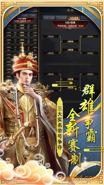 官人七个妻内购修改版 游戏截图