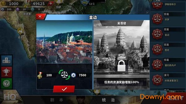 钢铁命令内购修改版 游戏截图