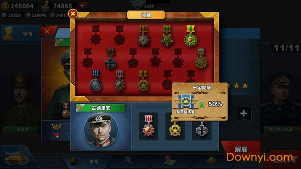 钢铁命令内购修改版 游戏截图