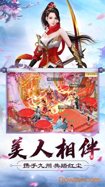 大侠怼他内购修改版 游戏截图